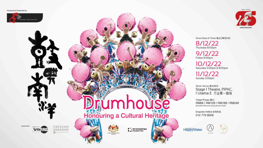 Drumhouse-Honouring a Cultural Heritage by HANDS Percussion Malaysia